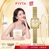 飞亚达（FIYTA）倾城系列 “小金表”金色盘珠链复古女表礼盒 节日送女友礼物