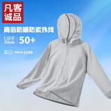 凡客诚品官方店防晒服男2025新款夏日轻薄防紫外线连帽夹克 银灰 2XL