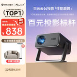 Rigal（瑞格尔）B5 投影仪家用智能家庭影院一体云台投影机（TOF无感对焦 无感梯形 真1080P分辨率 ）