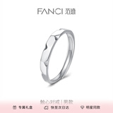 Fanci 情侣对戒银开口戒指单戒指女生日表白惊喜礼物送女友 触心男戒单只