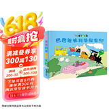 巴巴爸爸科学探索系列（套装7册）(中国环境标志产品 绿色印刷)六一儿童节礼物女孩男孩 父亲礼物 父亲节