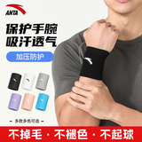 安踏（ANTA）护腕运动男女羽毛球篮球健身手腕保护套扭伤腱鞘炎护具 黑色