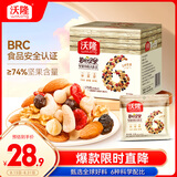 沃隆每日坚果175g/7袋坚果炒货孕妇零食核桃仁腰果混合干果小包装