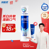冷酸灵【吴磊推荐】极地白泵式牙膏 抗敏感美白牙齿 海洋薄荷香型 130g