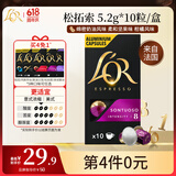 L'OR法国进口咖啡胶囊 阿拉比卡豆 松拓索 意式浓缩黑咖5.2g*10粒/盒