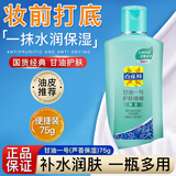 百雀羚甘油凤凰一号护肤啫喱补水男女保湿润肤身体乳滋润全身夏季护肤品 芦荟/75g瓶