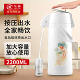 乐狮气压式热水瓶大容量按压式保温壶暖壶家用热水壶保温瓶暖水瓶 锦鲤【加厚硬塑按压杆】-2.2L