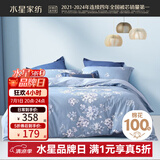 水星家纺四件套床上用品 100%纯棉 全棉印花套件 ins花卉风 被套床单枕套 花西雅(纯棉-透气舒爽）热销款 1.8米床 床单款 （被套220*240cm）