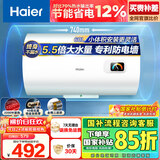海尔（Haier）【HC3新】60升电热水器 金刚搪瓷胆 国家补贴15% 租房优选大水量 2200W速热家用洗澡小型储水式