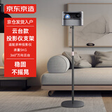 京东京造投影仪支架云台款 加厚落地可伸缩投影机三脚架通用三角架极米小米坚果爱普生等品牌【PJ】