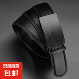 【爱马仕制造商】男士皮带真皮裤带自动扣牛皮腰带中青年裤腰带 黑色黑扣(真皮4) 115cm