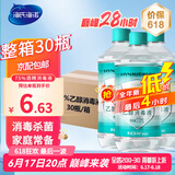 海氏海诺75%酒精消毒液痘痘耳钉耳洞皮肤消毒酒精家用清洁喷剂喷雾 酒精510ml*30瓶整箱