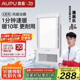 奥普（AUPU）浴霸E172风暖浴霸 纤薄浴霸 强弱风暖 大照明 适配集成吊顶