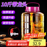 极度空间泡酒容器10斤装加厚泡酒瓶带龙头玻璃罐家用泡菜坛子密封罐酒坛