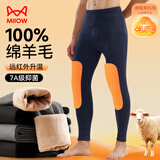 猫人100%羊毛护膝男士保暖裤男加绒加厚羊羔绒棉裤男大码打底裤男