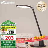 雷士（NVC） LED台灯护眼学习国AA级大学生宿舍儿童读写台灯减蓝光危害书桌灯 【银河】-AAAAA级-21W-智能光感