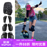 酷峰（kufun）轮滑护具全套头盔套装防护溜冰滑板滑雪陆冲板骑行成人儿童男女 7件套 黑色护具+护臀 XL适合150至210斤