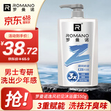 罗曼诺（ROMANO）男士沐浴露持久留香 清新舒爽古龙香氛沐浴液男 逸风初见550g