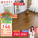 金福昌王 纯实木地板原木地板家用 番龙眼圆盘豆金刚柚木整片全实木木地板 圆盘豆 秋意时分（910*90*18）