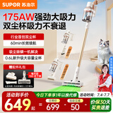 苏泊尔（SUPOR）家用无线手持长续航吸尘器大吸力大功率广角巨幕长距绿光显尘除螨宠物毛发防缠绕SJ-V86-L