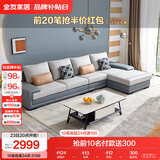 全友家居 客厅布艺沙发现代简约北欧家用贵妃科技布沙发家具