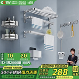四季沐歌（MICOE）毛巾架卫生间置物架304不锈钢浴室置物折叠浴巾架免打孔挂件套装