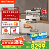 亿田D6ZK集成灶蒸烤一体家用蒸箱烤箱黑色变频集成灶一体式一体灶大吸力油烟机燃气灶一体机智能彩膜屏 D6ZK白色 天然气（默认左排烟如需右排烟联系客服）