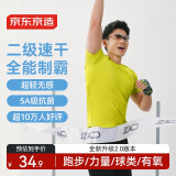 京东京造【100 超轻速干】运动T恤夏季户外跑步健身短袖男 幻影绿2.0 XL