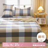 艾薇床单单件可水洗学生宿舍单人床单180*230cm 简兮格