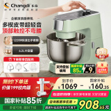 长帝（changdi）【国家补贴】厨师机和面机家用揉面压面发面面食机打蛋器6.2L大容量 顶部触控出膜发酵 企鹅顶顶绿