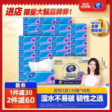 维达（Vinda）抽纸 超韧3层130抽*48包S码 湿水不易破 餐巾纸 纸巾卫生纸 整箱