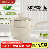 红厨钛陶瓷奶锅带蒸格宝宝辅食锅18cm婴儿小奶锅不粘锅燃气灶电磁炉用