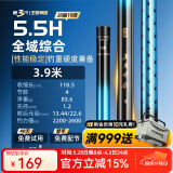 沃鼎王者神剑三代钓鱼竿碳纤维超轻综合大物竿鱼竿鲫鱼竿手竿台钓鱼杆 3.9m 【全水域征服者】5.5H