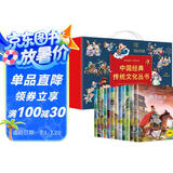 中国经典传统文化丛书系列手提礼盒版全套12册 原著正版彩图注音版影响孩子一生的世界文学名著校园成长小说国学启蒙读物 小学生儿童版四大名著课外阅读书籍课外书自主阅读读物省钱卡