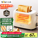 小熊（Bear）面包机早餐机 烤面包机吐司机多士炉家用烤面包片轻食机 双面6档匀烤DSL-C02K8