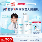 珂润（Curel）保湿4件套(化妆水II+乳液+精华+美肌修护霜)敏感肌适用 成毅礼盒