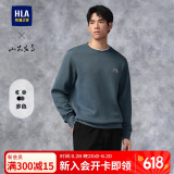 HLA海澜之家卫衣男春秋山不在高系列圆领长袖男