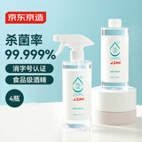 京东京造75%酒精喷雾家庭装500ml*4瓶 酒精消毒液居家儿童办公抑菌