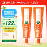 红狗【升级PRO】益生元化毛膏75g*2支 化毛膏猫咪化毛膏化毛球片0糖