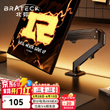 Brateck北弧 显示器支架 电脑支架 屏幕支架 旋转机械臂 桌面增高架免打孔 电竞支架 vesa底座支架 E350 E 260气动款丨2-9kg丨17-32吋