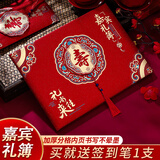 梦桥寿宴礼簿礼金本寿字礼金簿登记生日嘉宾礼物单记账本加厚签到本