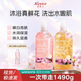 蔻斯汀（KUSTIE）沐浴露男女通用香味持久留香沐浴乳滋润保湿健康清洁家庭装大瓶 樱花720ml+玫瑰720ml  #