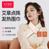 元气地带发热围巾护颈智能保暖加热围脖充电防寒热敷舒缓肩颈