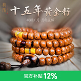 龍隐【黄金陈籽】星月菩提子手串佛珠蜜蜡手链108颗送男女友礼物 梦见 8mm*10mm