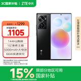 中兴（ZTE）天机 A41 Pro 国家补贴 高通骁龙870 66W闪充 12GB+256GB幻夜黑 单系统 双模5G全网通 拍照手机