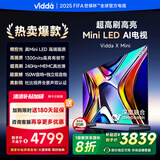 Vidda X Mini 85英寸 海信电视 Mini LED 240Hz高刷1300nits 以旧换新家电国家补贴游戏液晶电视85V1N-X