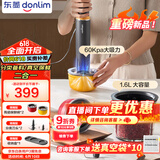 东菱（Donlim）【国家补贴】绞肉机家用保鲜佐料机套娃电动抽真空机辅食机绞馅碎肉料理机切菜备餐搅拌机DL-5029