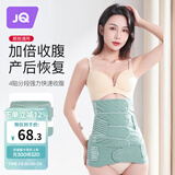 婧麒（JOYNCLEON）产后收腹带塑身透气术后束腹带骨盆带产妇顺产剖腹产专用绿色XL 