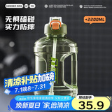 炊大皇运动水杯吨杯大容量吨桶运动水壶塑料水杯绿色2200ml