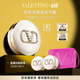VALENTINO华伦天奴水光白气垫LN2粉底液化妆品生日礼物女送女友618抢先购